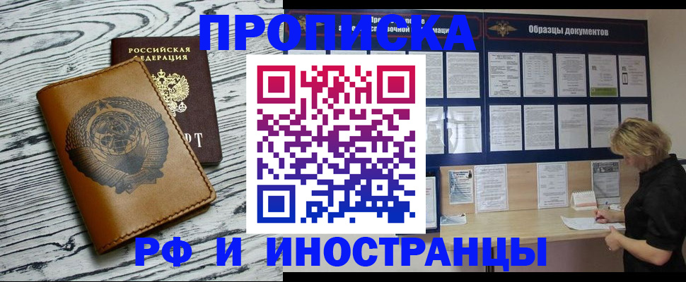 найти адрес прописки в Шелехове